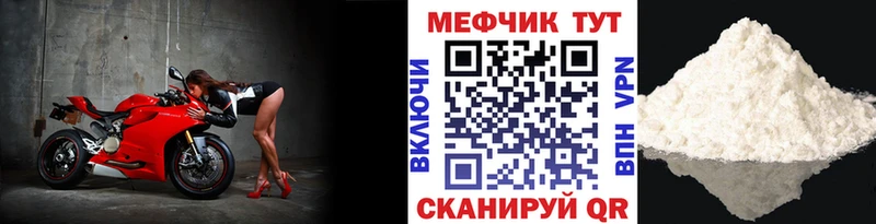 МЕФ мяу мяу  blacksprut зеркало  Кукмор 
